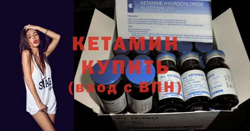 Кетамин ketamine  Барабинск 